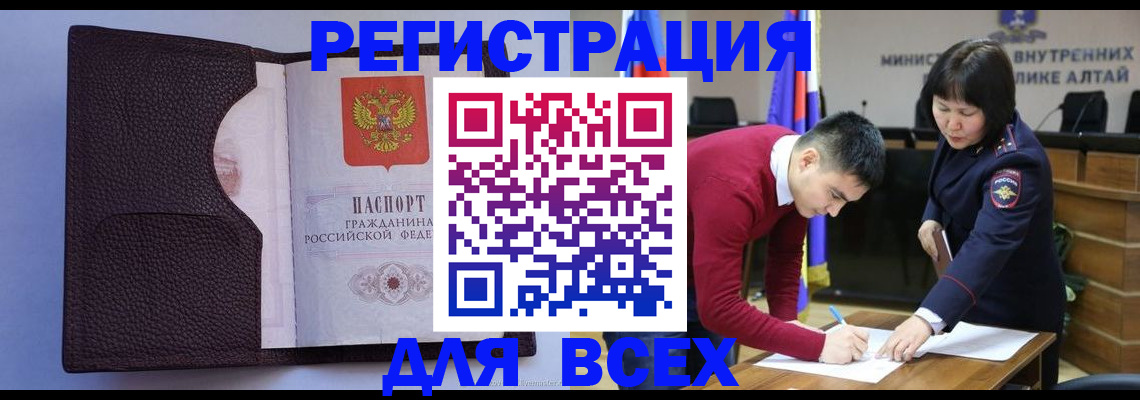 миграционный учет в Оренбурге