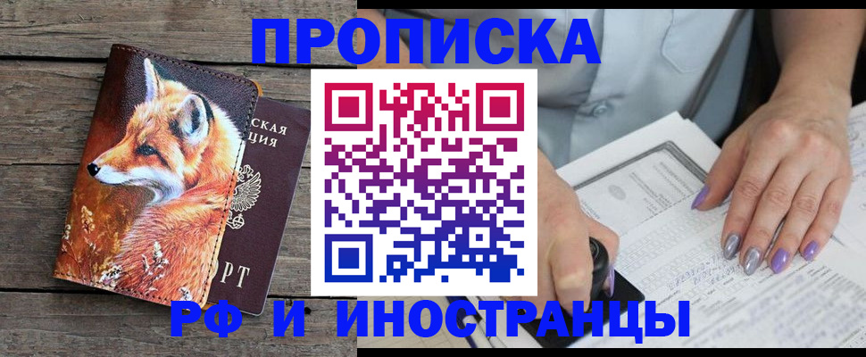найти адрес прописки в Оренбурге