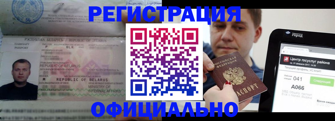 временная регистрация для всех в Оренбурге